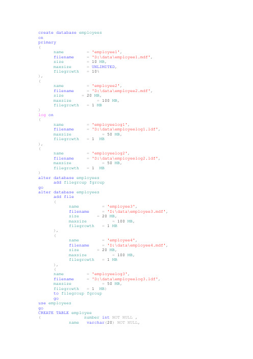 sql实验指导答案3--6