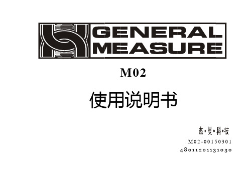 M02工业称重(全本)