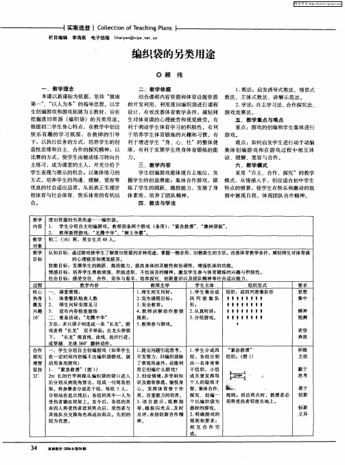 编织袋的另类用途