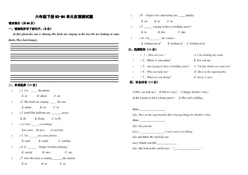 (完整版)外研版小学英语六年级下册M3-4测试题