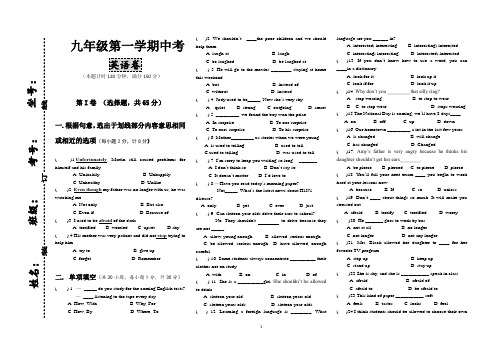 英语卷  九年级英语第一学期中考