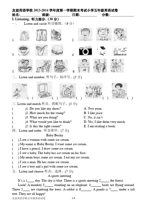 2013-2014学年度上学期小学五年级英语期末卷 2