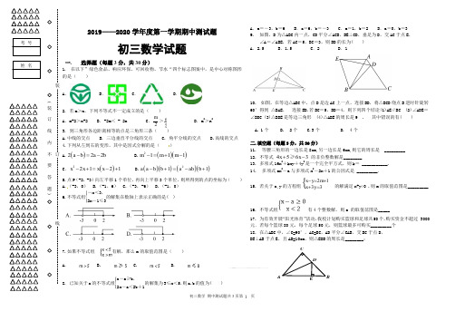 黑龙江省大庆市肇源县第四中学2019--2020期中测试题九年级上历史试题