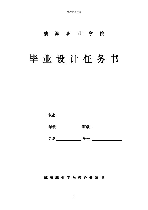 SMT