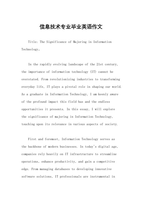 信息技术专业毕业英语作文