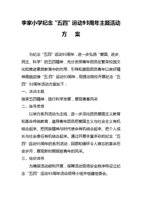 5.4方案