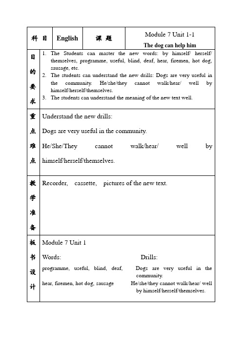 Module7Unit1教案1-新标准(一起)小学英语五年级上