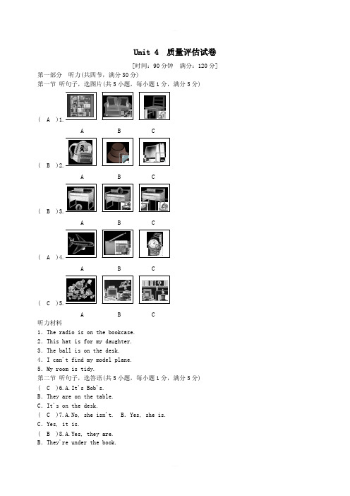2018年秋人教版新目标英语七年级上Unit4质量评估试卷含答案