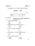 2342建筑材料(A)2014(1)