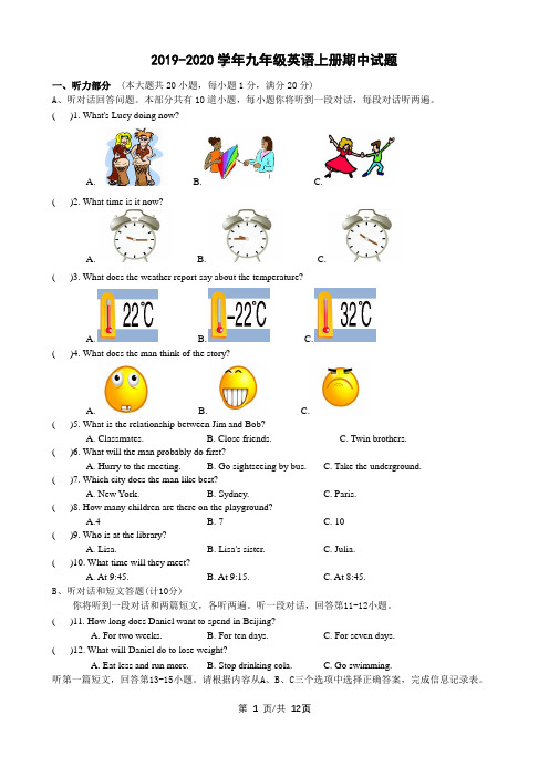 2019-2020学年牛津译林版9A英语期中试卷 (含答案)