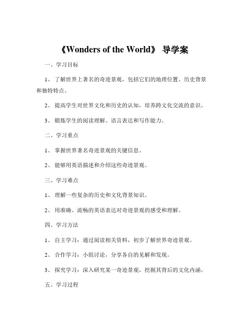 《Wonders of the World》 导学案