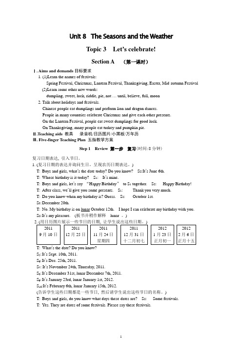 仁爱英语 七年级 下 教案  U8 T3