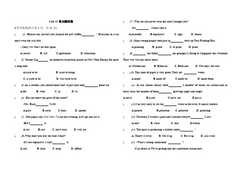 人教九年级英语unit 13单元测试卷(包含答案)
