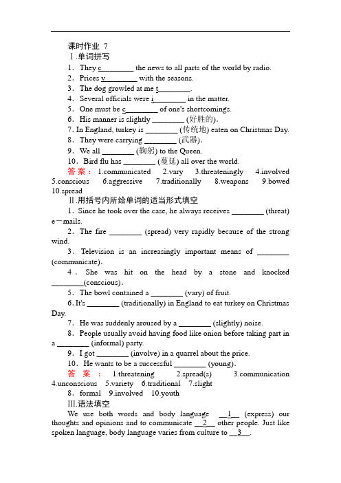 2017-2018学年高中英语外研版必修4课时作业 7 含答案 精品