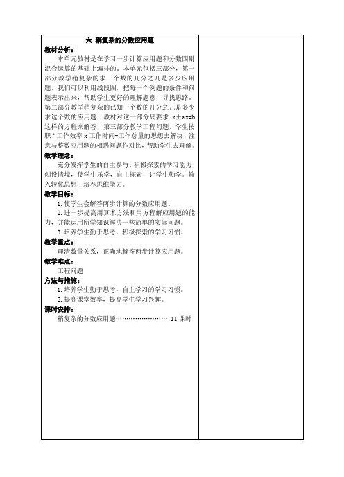 稍复杂的分数应用题