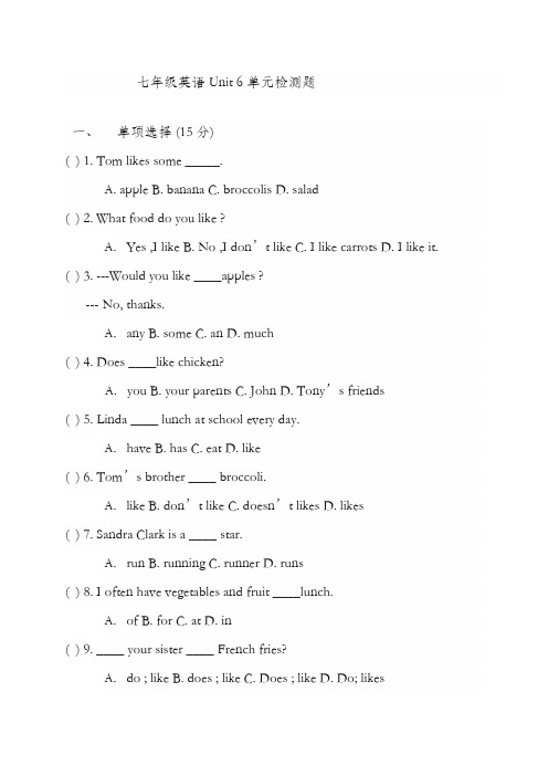 最新人教版七年级英语上册Unit6单元综合测试题及答案(精品试卷)