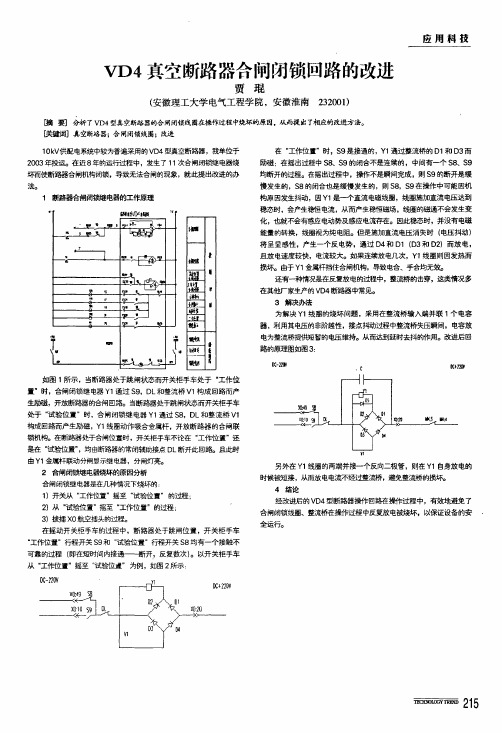 变电站高压室照明设计优化实践