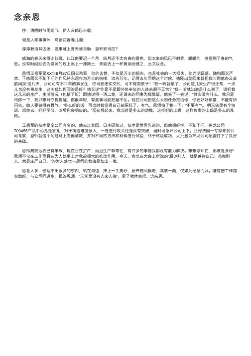 念亲恩——精选推荐