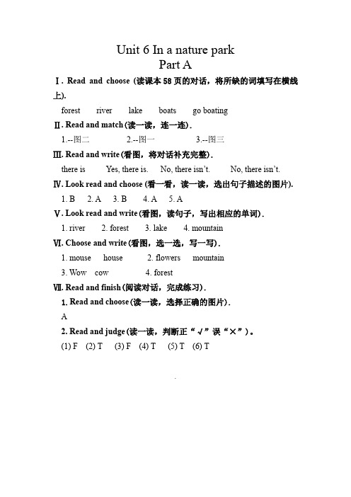 Unit 6 答案五年级上册小学英语基础训练答案