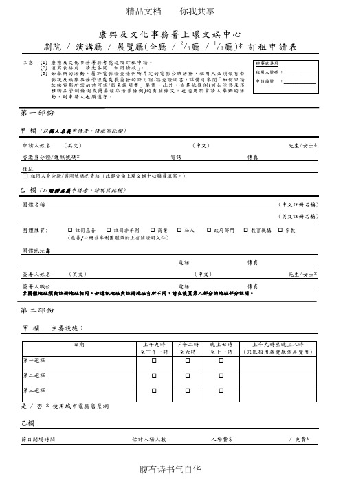 康乐及文化事务署上环文娱中心