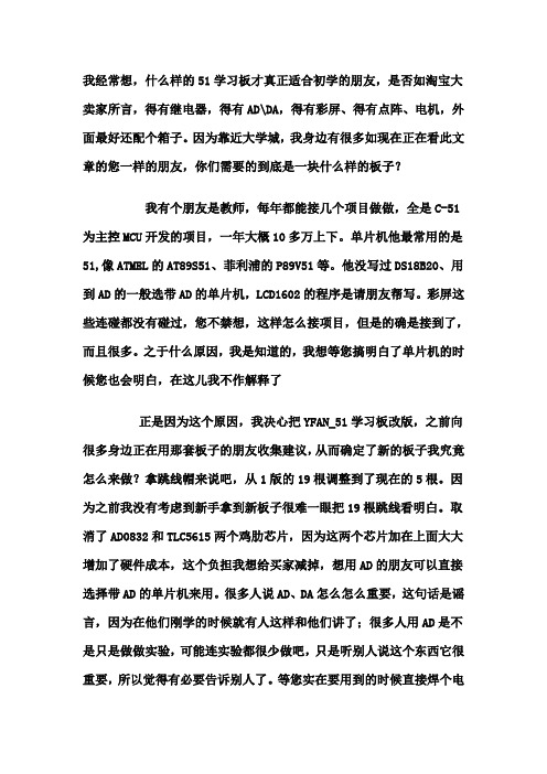 致单片机初学者的话