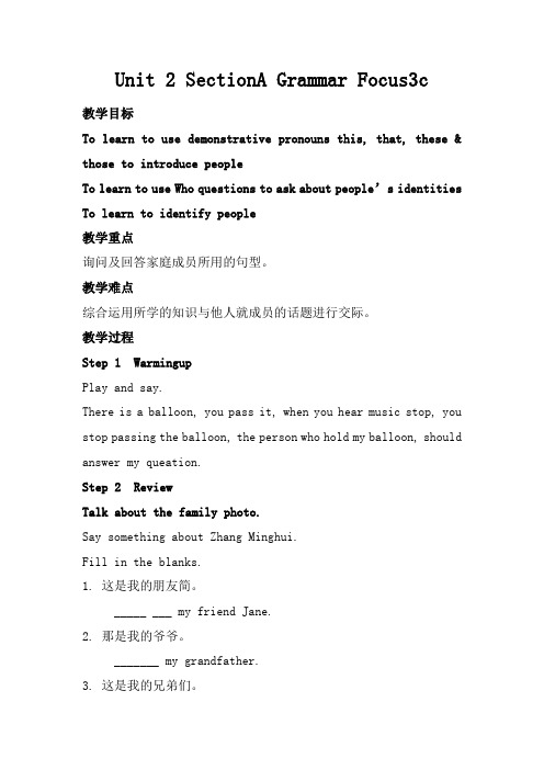 Unit2SectionAGrammarFocus-3c教案人教版英语七年级上册