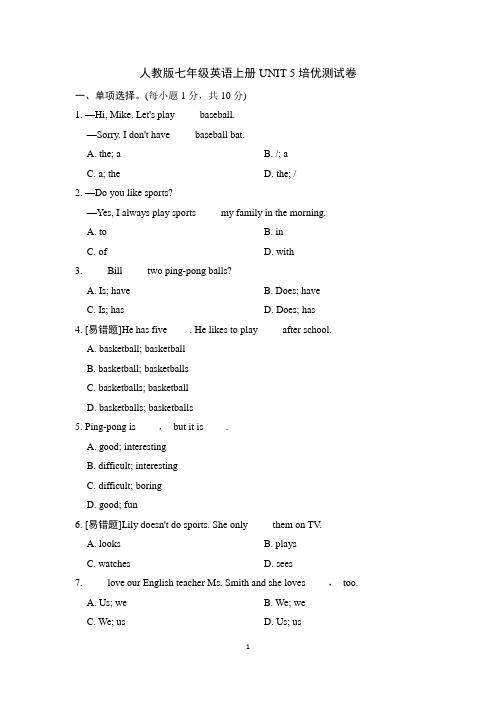 人教版七年级英语上册UNIT 5 培优测试卷含答案