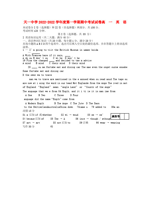 江苏省天一中学11—12学年高一英语上学期期中考试牛津译林版