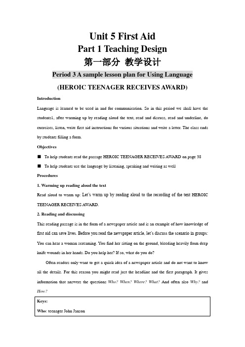 2014届高中英语单元复习学案精品人教版新课标必修五Unit 5 First aid--period3