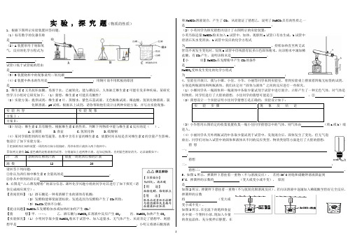 实验探究题(物质的鉴别)1