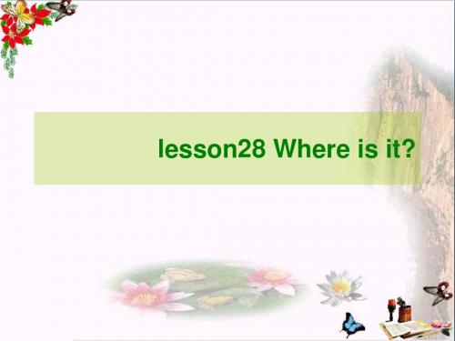 五年级英语上册Lesson2WhereIsIt课件冀教版(一起)