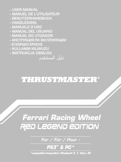 潮汐电子Thrustmaster PlayStation3 PC用户手册说明书