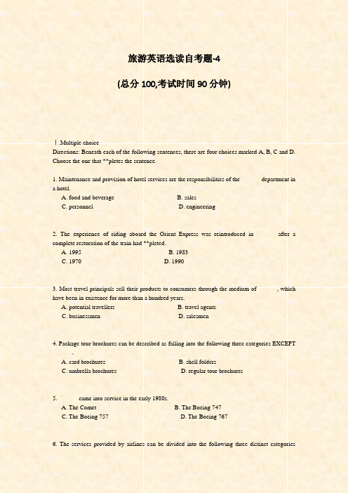 旅游英语选读自考题-4_真题-无答案