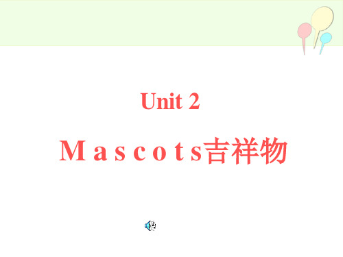 unit2_Mascots五年级上剑桥英语第二单元