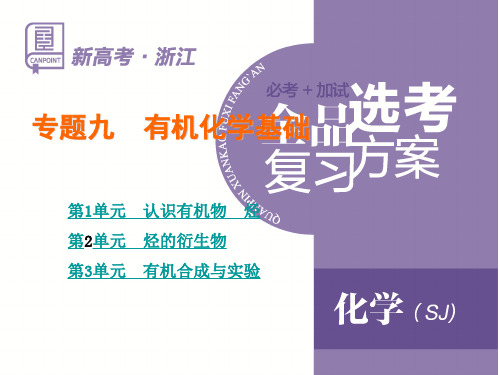减少碳链的反应1