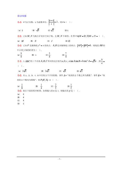 2011年高考数学试卷 辽宁理