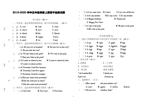 外研版(三起)2019-2020学年五年级英语上册期中检测试卷(含答案)