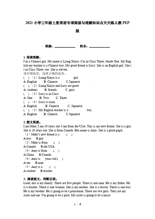 2021小学三年级上册英语专项阅读与理解知识点天天练人教PEP版