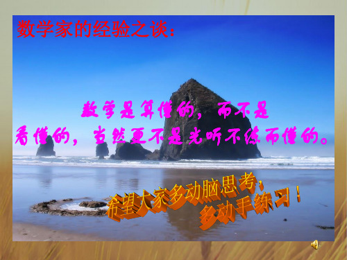 最新-八年级数学下册 数据的分析总复习课课件 人教新课标版 精品