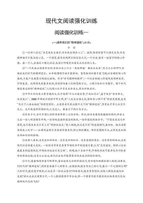 2020届语文中考复习强化训练题：现代文阅读