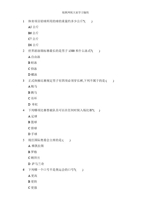 2014年云南省保山公务员考试百科知识精选试题