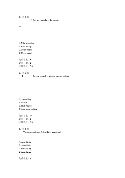 2011春华师网院大学英语3在线作业答案100分