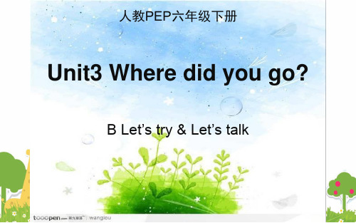 六年级英语公开课-unit 3 Where did you go Part B Let’s try课