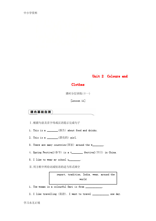 【K12教育学习资料】七年级英语上册Unit2ColoursandClothesLesson11Cl