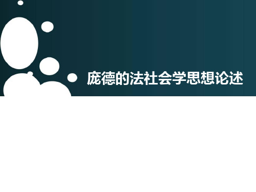 庞德