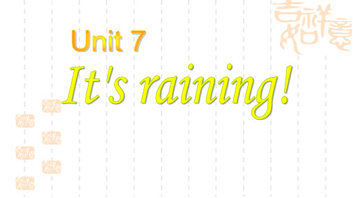 人教版英语七年级下册unit7_It's_raining!语法精讲