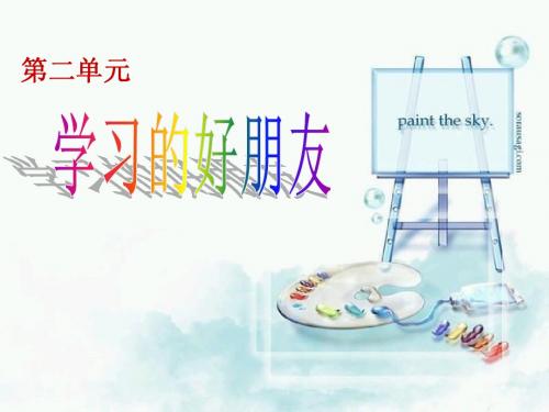 《我的书包》