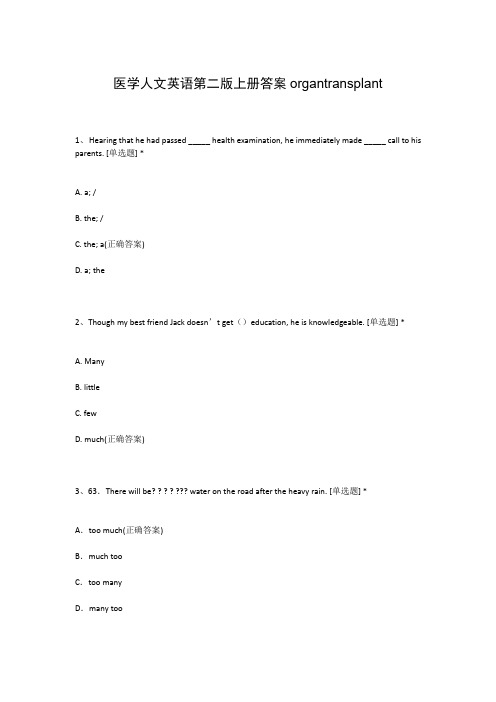 医学人文英语第二版上册答案organtransplant