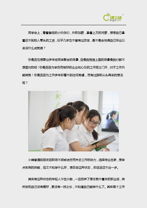 待业没有一技之长适合学点什么好