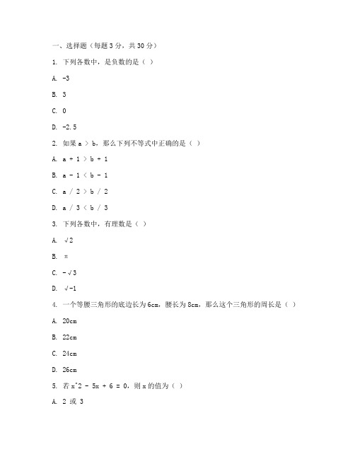 初二数学试卷期中考试